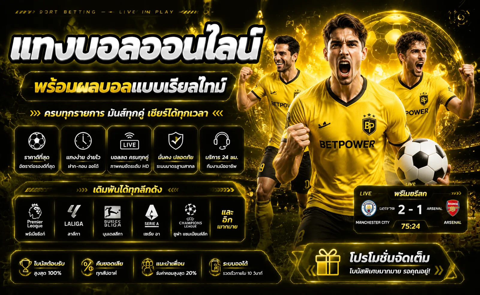 แทงบอลออนไลน์ MOODENG168 เดิมพันกีฬาครบทุกลีก