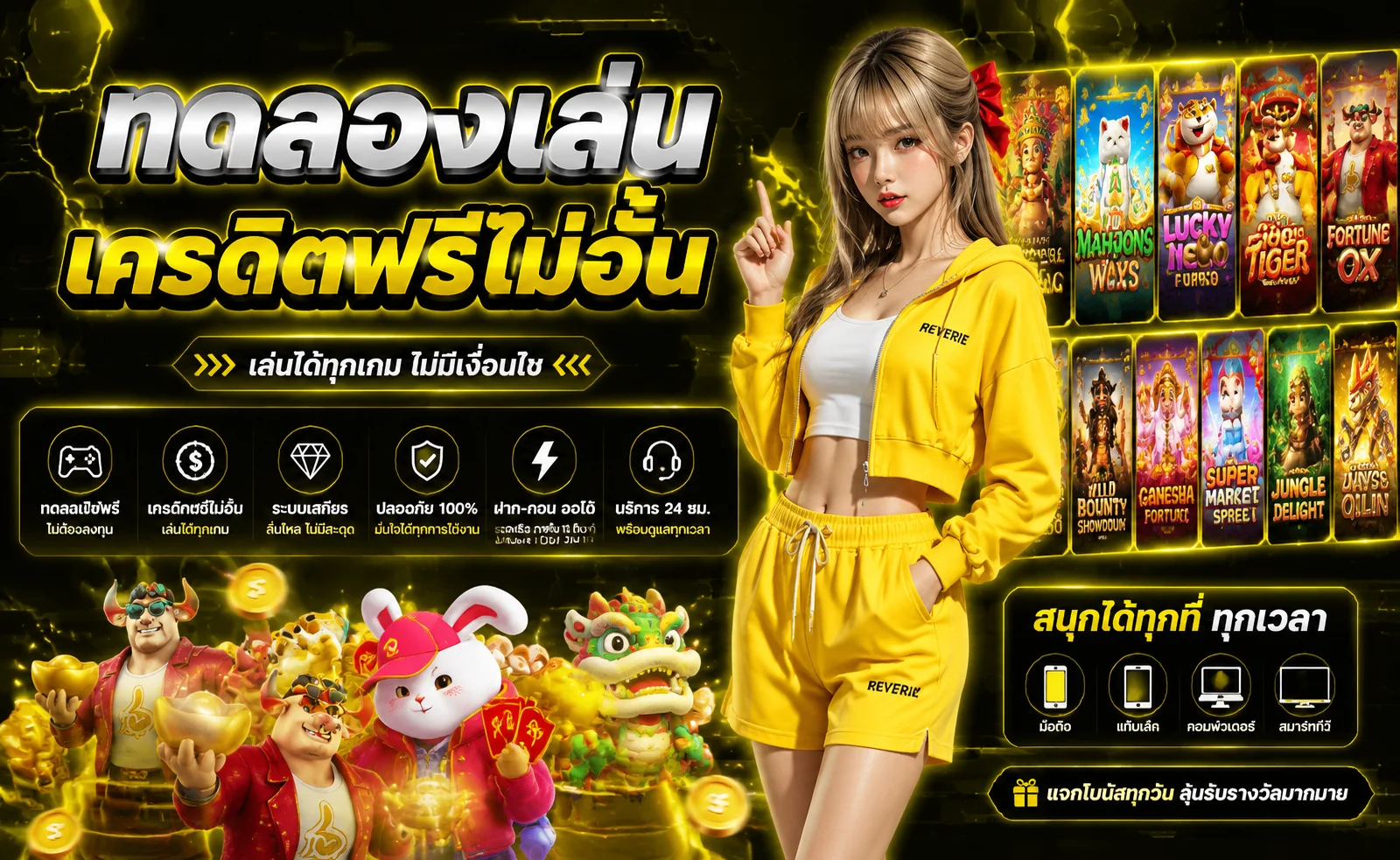 ทดลองเล่นสล็อตฟรี MOODENG168 ทุกค่ายไม่ต้องฝาก